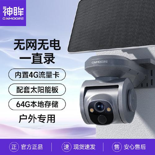 监控 电池 流量卡