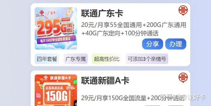 流量办理什么卡