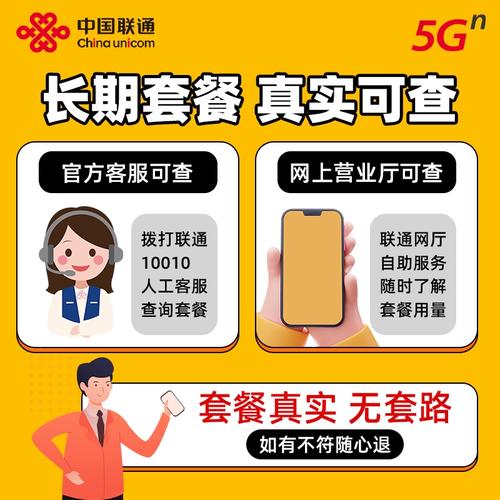 纯流量联通流量卡怎么用