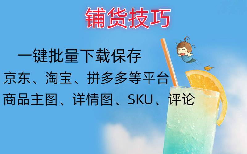 新手怎么铺货到拼多多?铺货技巧和方法介绍(铺货技巧)