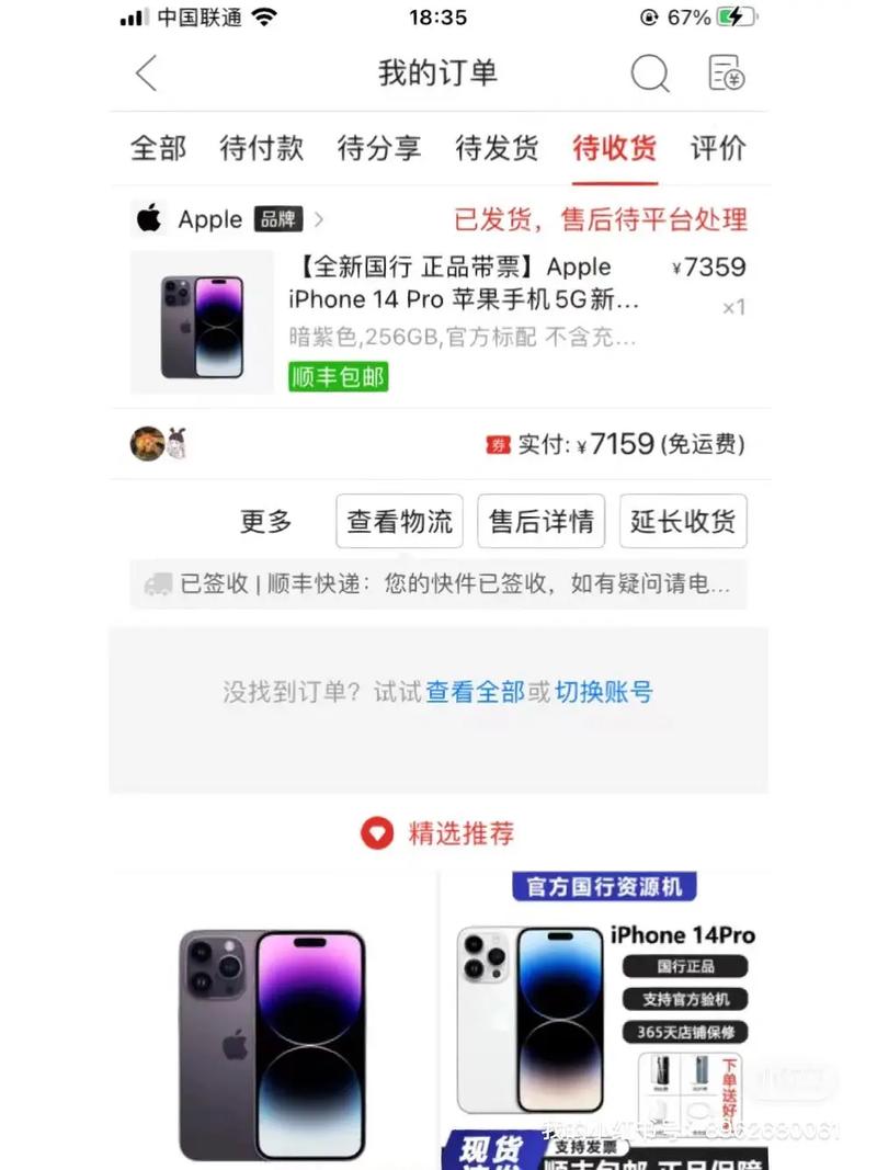 拼多多百亿补贴苹果15是真的吗?百亿补贴翻车概率多高?(拼多多百亿补贴里面的手机是正品吗)