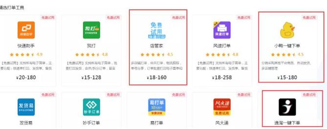 如何高效管理抖音小店，必备的4类无货源运营工具是什么？