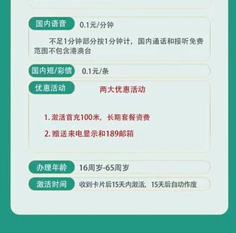 流量卡电信设备