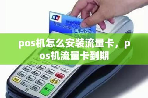 装流量卡器