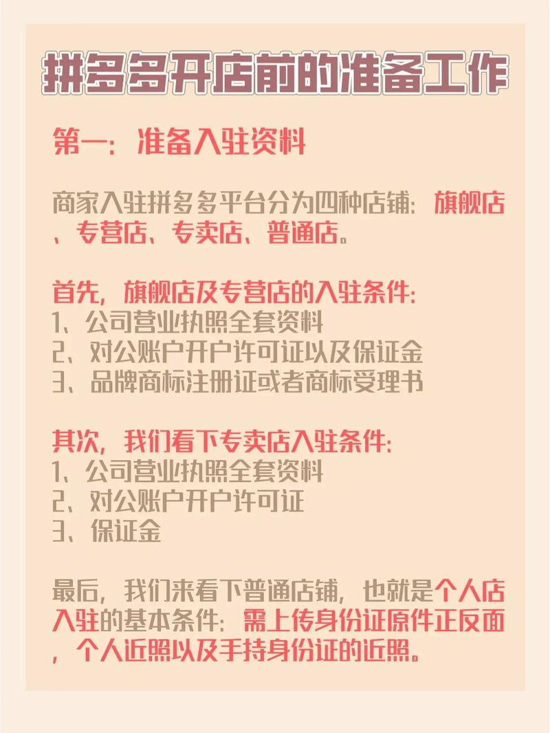 拼多多运营新手攻略大全,新手商家千万不要错过(拼多多新手运营店铺实操)