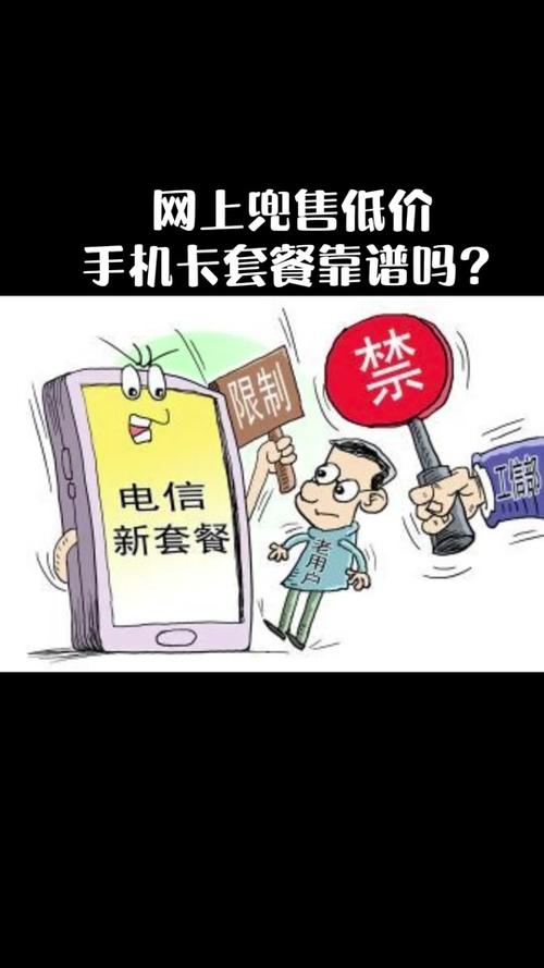 莒县卖流量卡