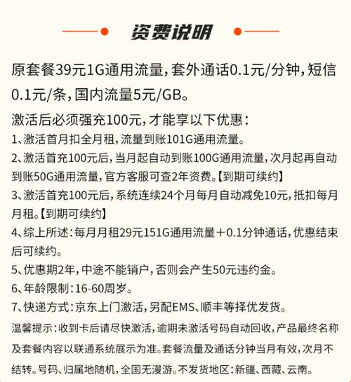 陕西流量卡