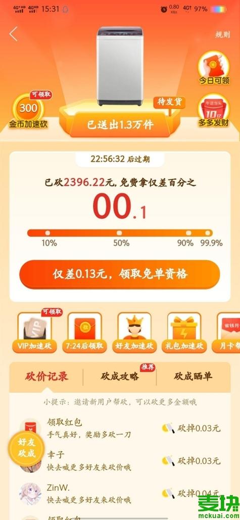 拼多多积分后面是什么?拼多多砍价有几个阶段?(拼多多积分后面还有什么)