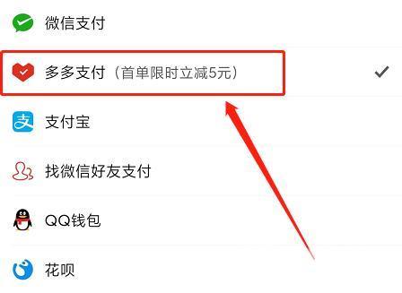 拼多多无法支付怎么办?无法付款怎么回事?(拼多多无法支付宝支付怎么回事)