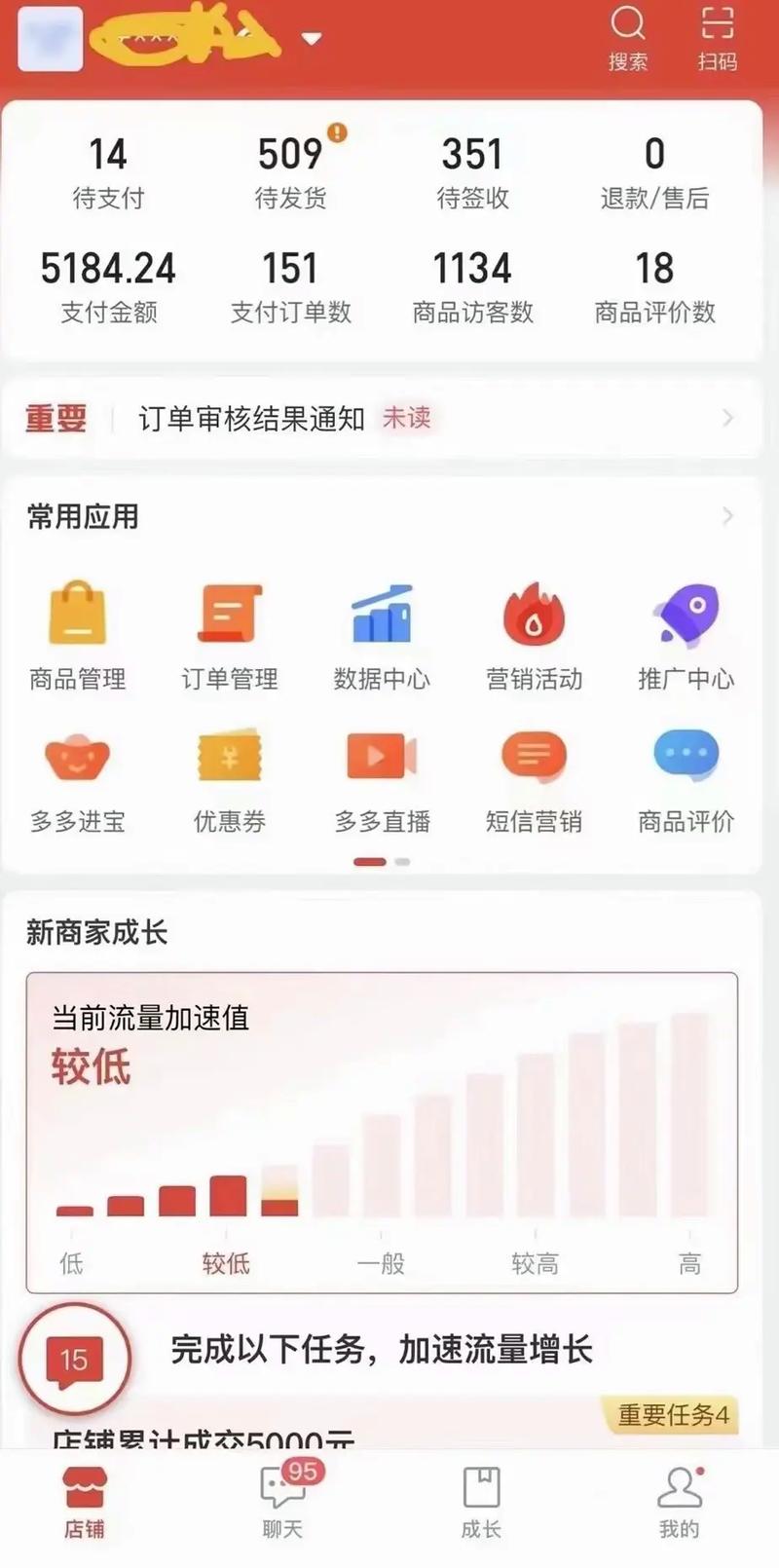 新手拼多多日常运营技巧是什么?关键技巧分享(拼多多新手任务在哪)