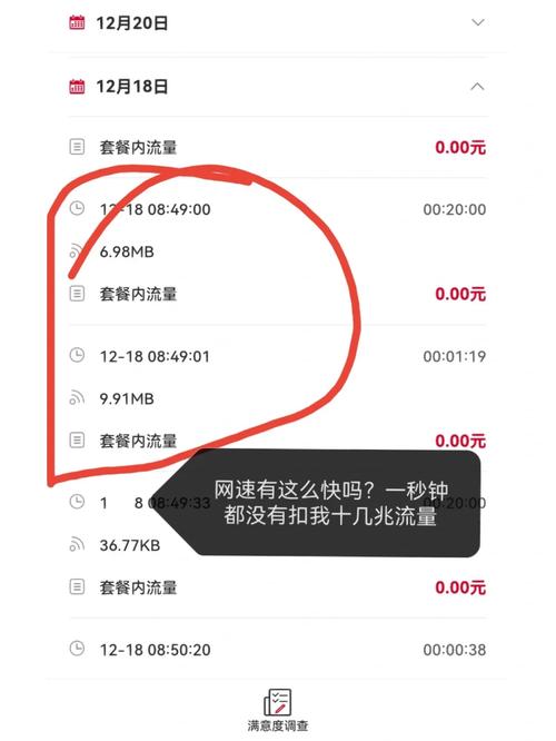 为什么网上购买的流量卡会莫名其妙地消耗流量？