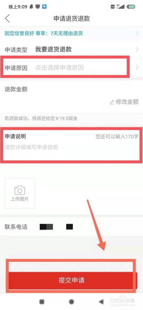新手拼多多怎么退款流程?新手用户必看(新手拼多多怎么开第一单)