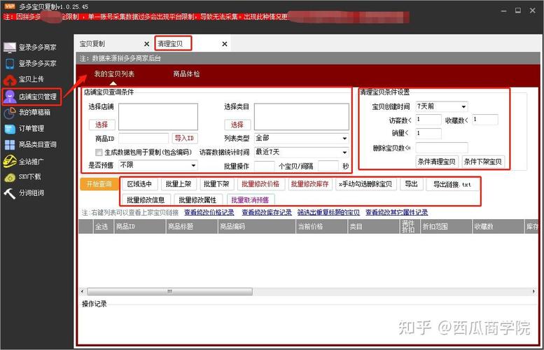 拼多多批量支付工具使用方法是什么？拼多多怎样使用多多支付？(拼多多批量支付怎么操作)