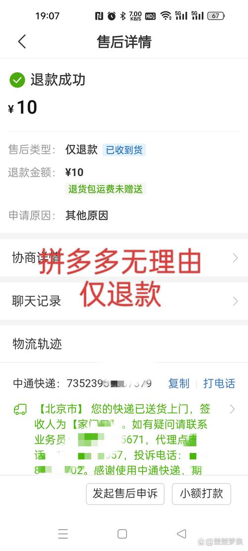 拼多多如何申请价格保护?拼多多申请退差价在哪?(拼多多如何申请换货处理)