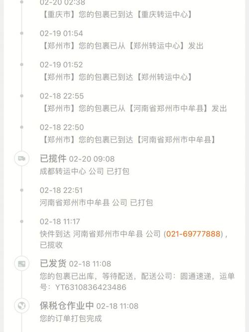 拼多多揽件超时补救办法是什么?拼多多揽收超时在哪看?(拼多多揽件超时是多久)
