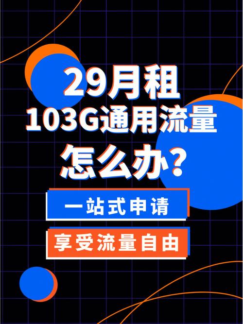 玩游戏时使用流量卡真的可以享受免流量服务吗？
