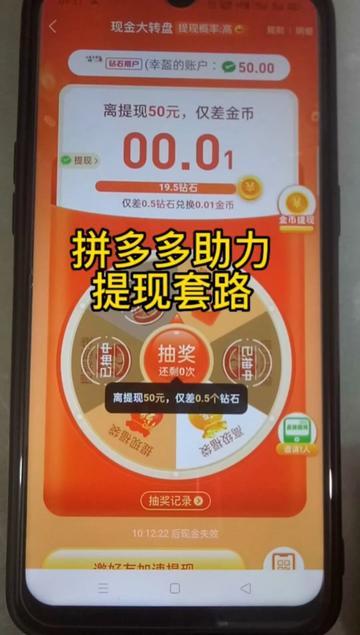 拼多多现金大转盘钻石后面还有别的吗?钻石是干嘛的?(拼多多现金大转盘最后一步是什么)