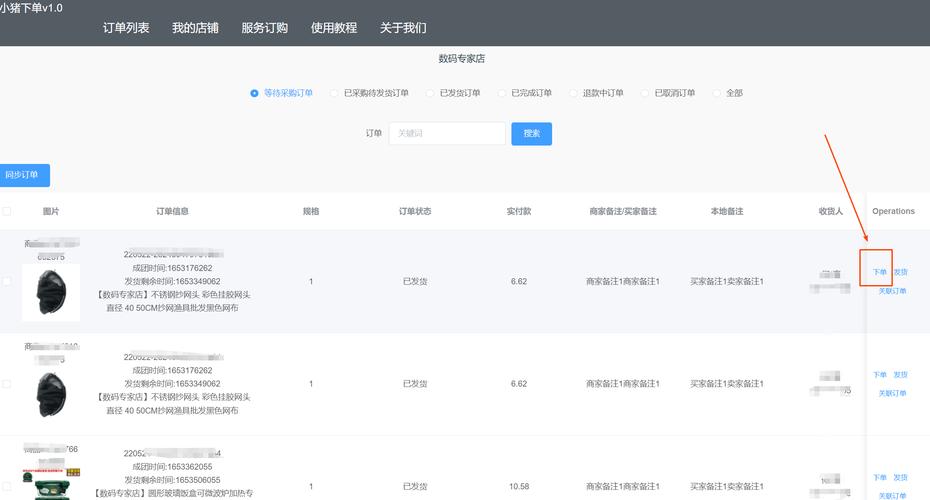 拼多多开店后台怎么发货?操作指南和技巧分享