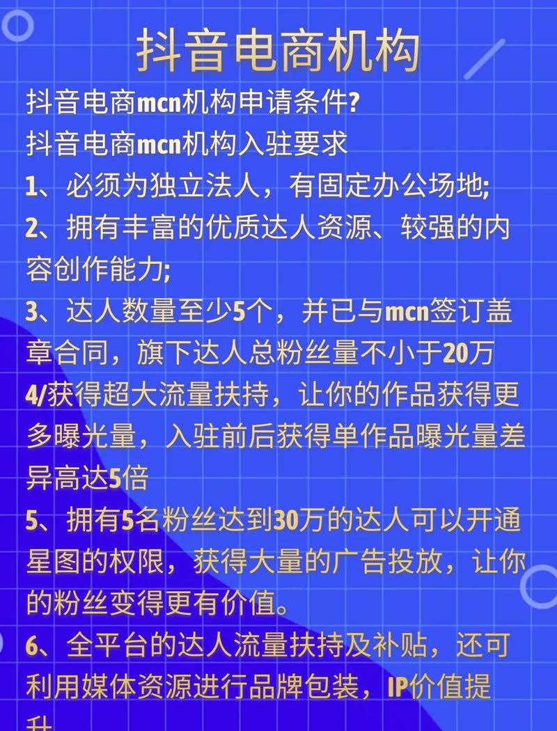 抖音电商制定自营美妆供应商入驻管理规范(抖音电商制定自营商品)