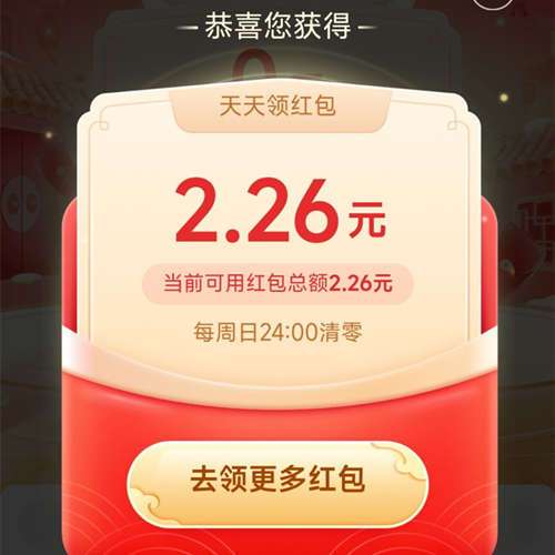 拼多多天天领红包0.01破解方法是什么?拼多多红包在哪里查看?(拼多多天天领红包最快方法)