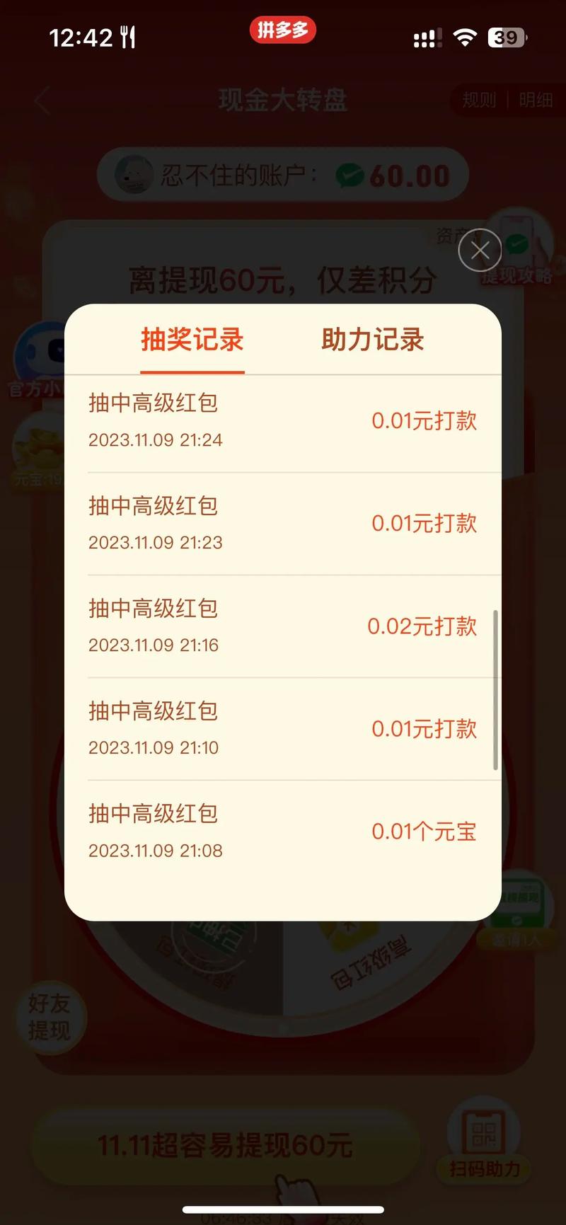 拼多多金币大转盘抽手机方法是什么?拼多多金币大转盘在哪?(拼多多金币大转盘是真的吗)