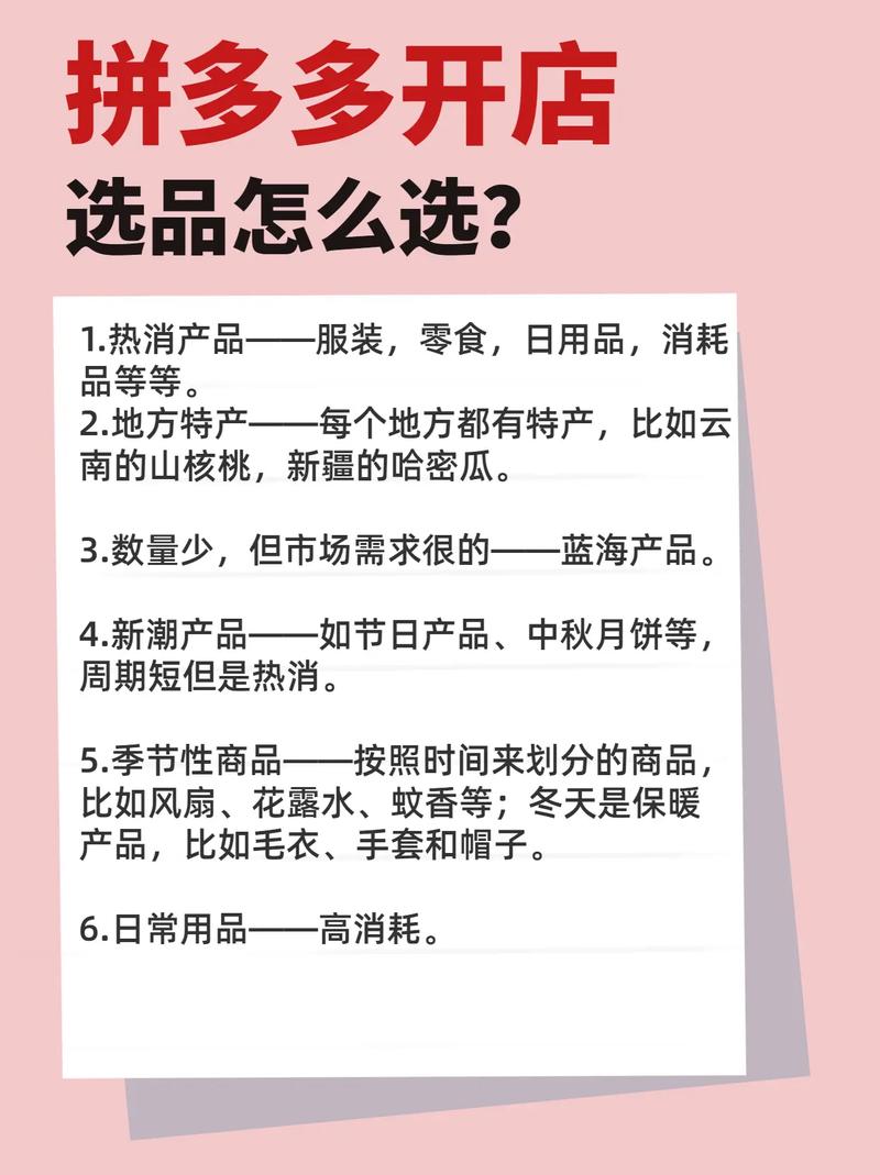 拼多多平台新手怎么入门?新手商家必看(拼多多网店新手)
