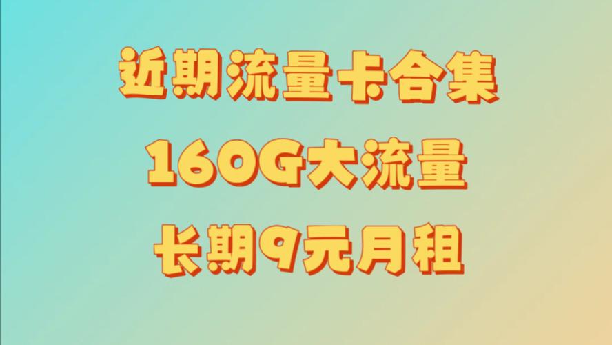 龙年霸王流量卡