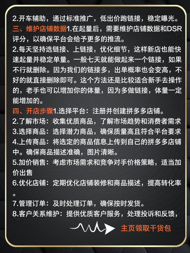 新手小白拼多多运营技巧有哪些?适合做什么类目?(新手小白拼多多开网店)