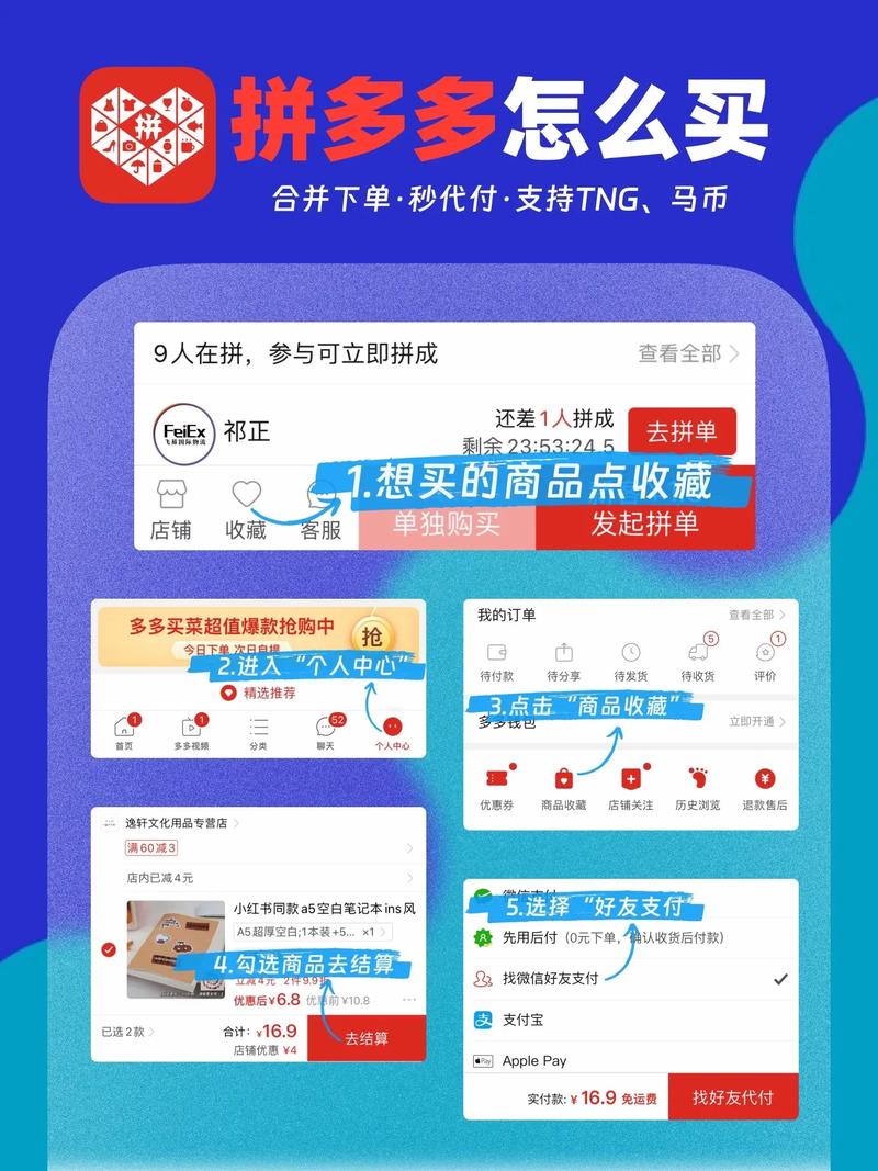 拼多多如何增加流量?拼多多增加流量的方法(拼多多如何增加收货地址信息)