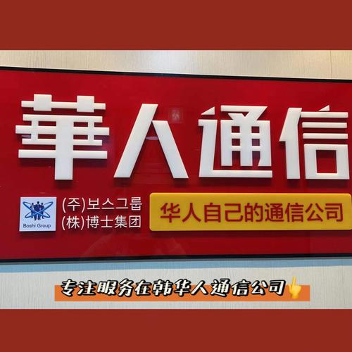 韩国流量卡7天无限流量