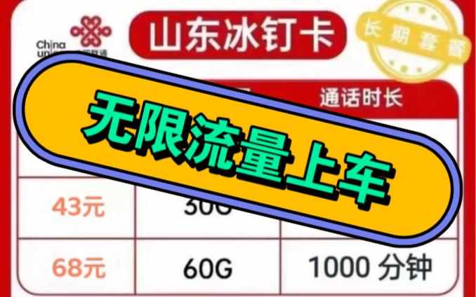 无限流量卡韩国免流量吗