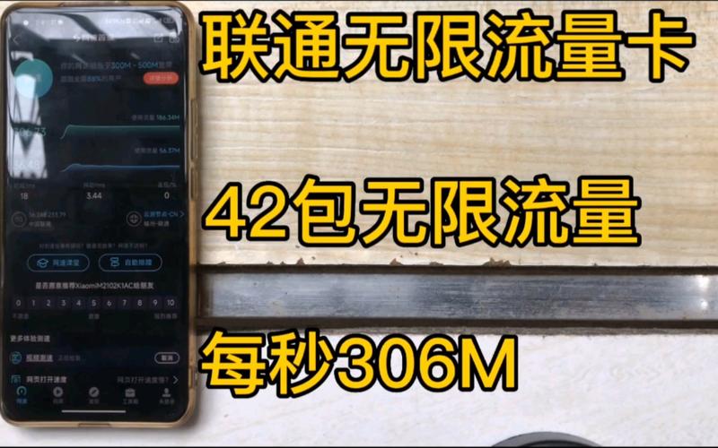 联通流量卡有流量不能用