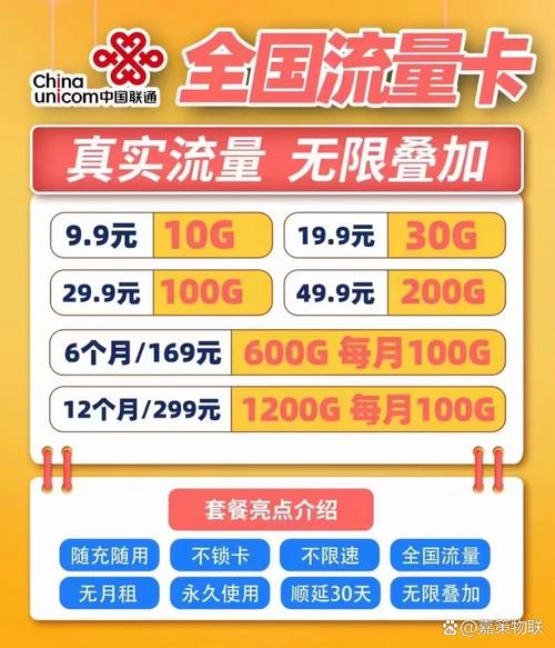 为什么我的流量卡突然无法使用流量上网？