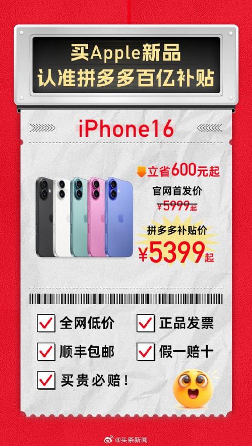 为何拼多多上的苹果手机价格如此亲民？它们都是真品吗？