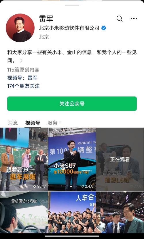 雷军流量卡