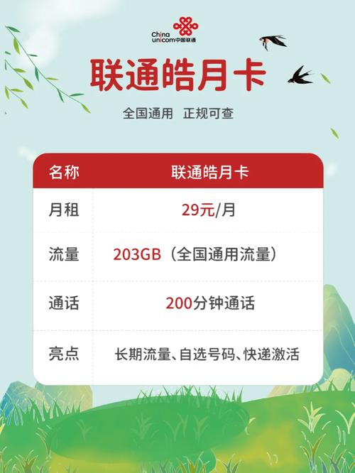 流量卡 移动 60g通用流量