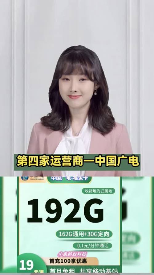 成都流量卡广电