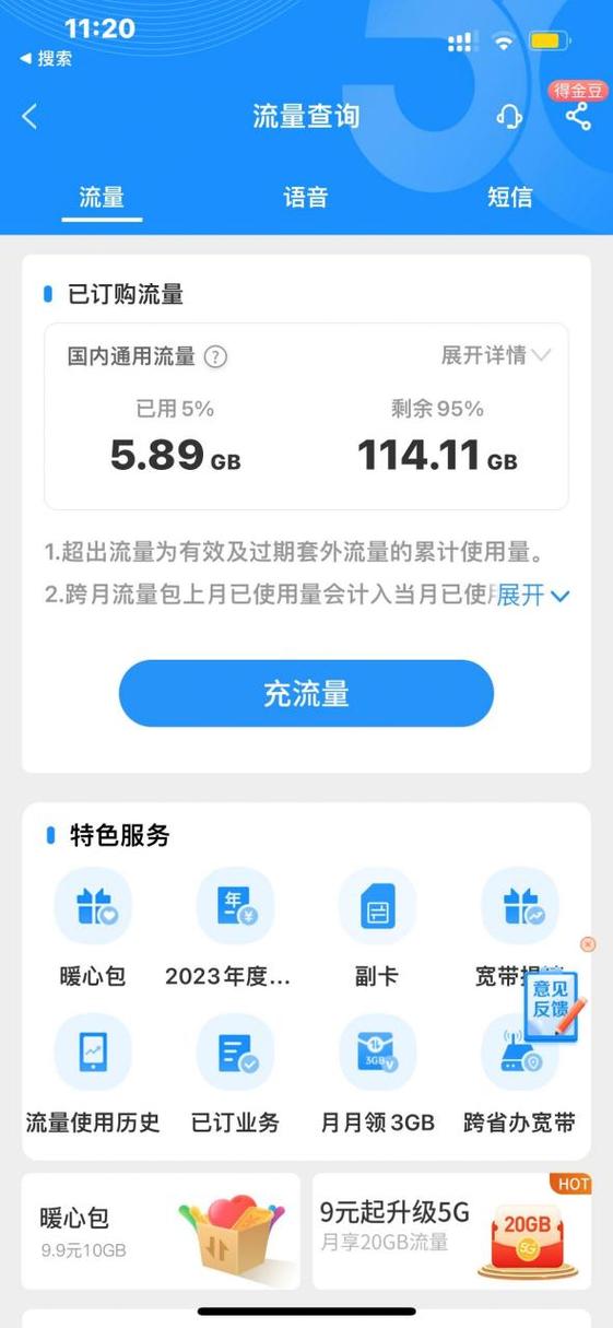 联通流量卡腾讯免流量吗