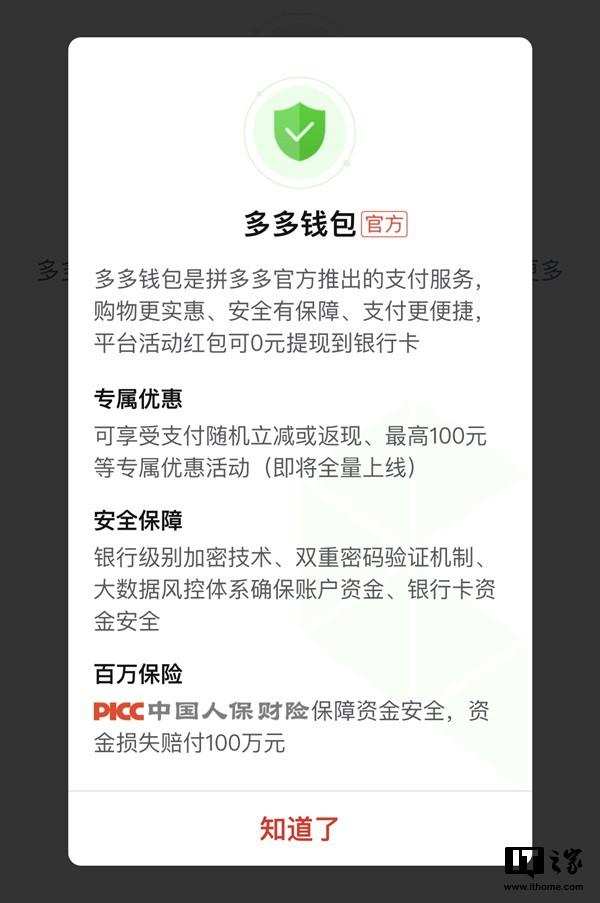 拼多多商家提现规则是什么?拼多多商家多久可以收到货款?(拼多多商家提现可以用别人银行卡吗)