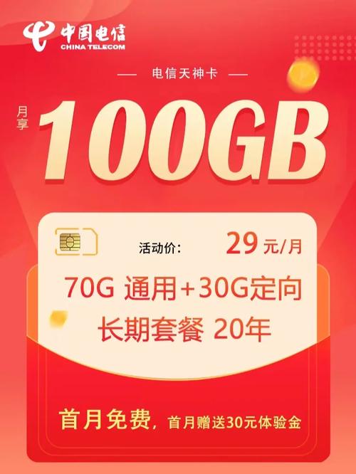 梁山银座流量卡，是您理想的上网选择吗？