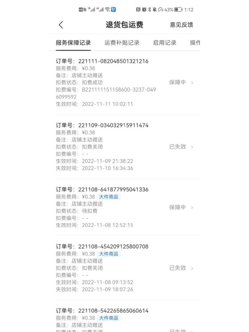如何理解拼多多运费险的理赔流程和购买途径？