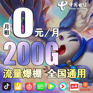 流量大王卡无限流量广东
