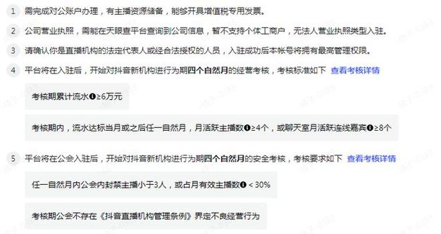 抖音怎么申请直播开店流程？有何要求？(抖音怎么申请直播电视剧)