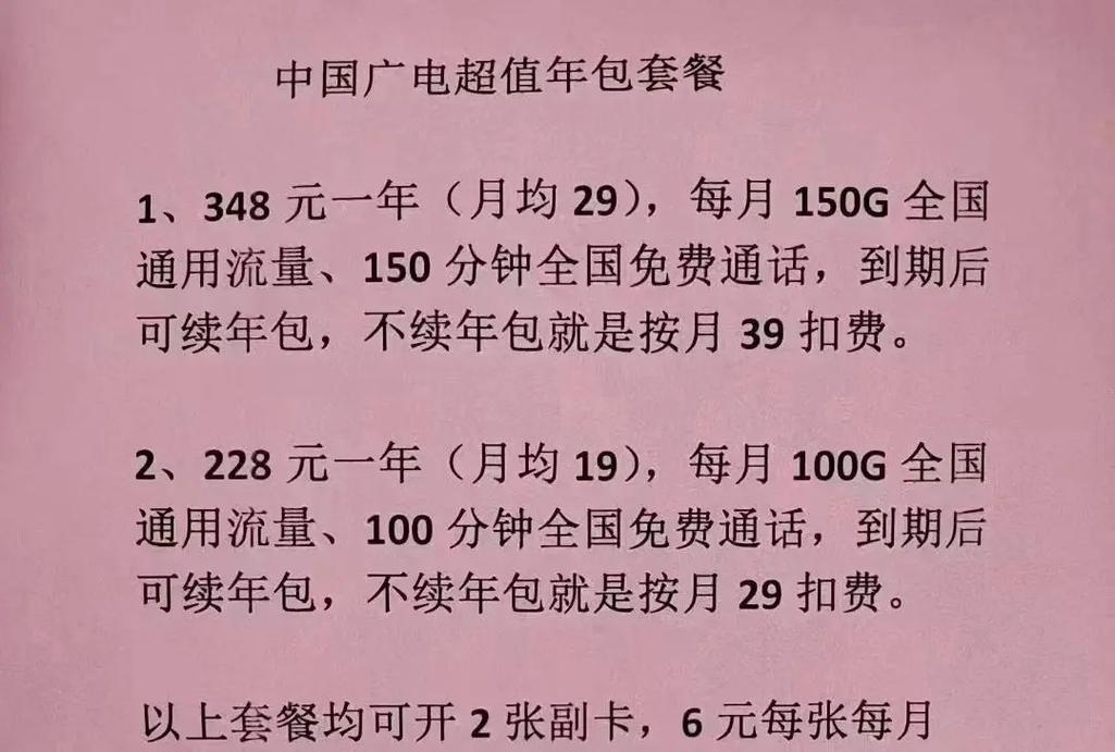 为什么广电流量卡的流量总是用不完？