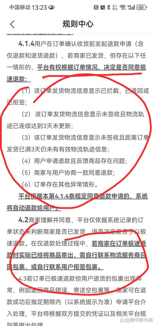 拼多多赔付规则在哪里看?拼多多可以赔付几次钱?(拼多多赔付规则最新)
