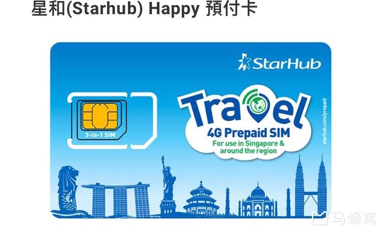 旅游新加坡流量卡