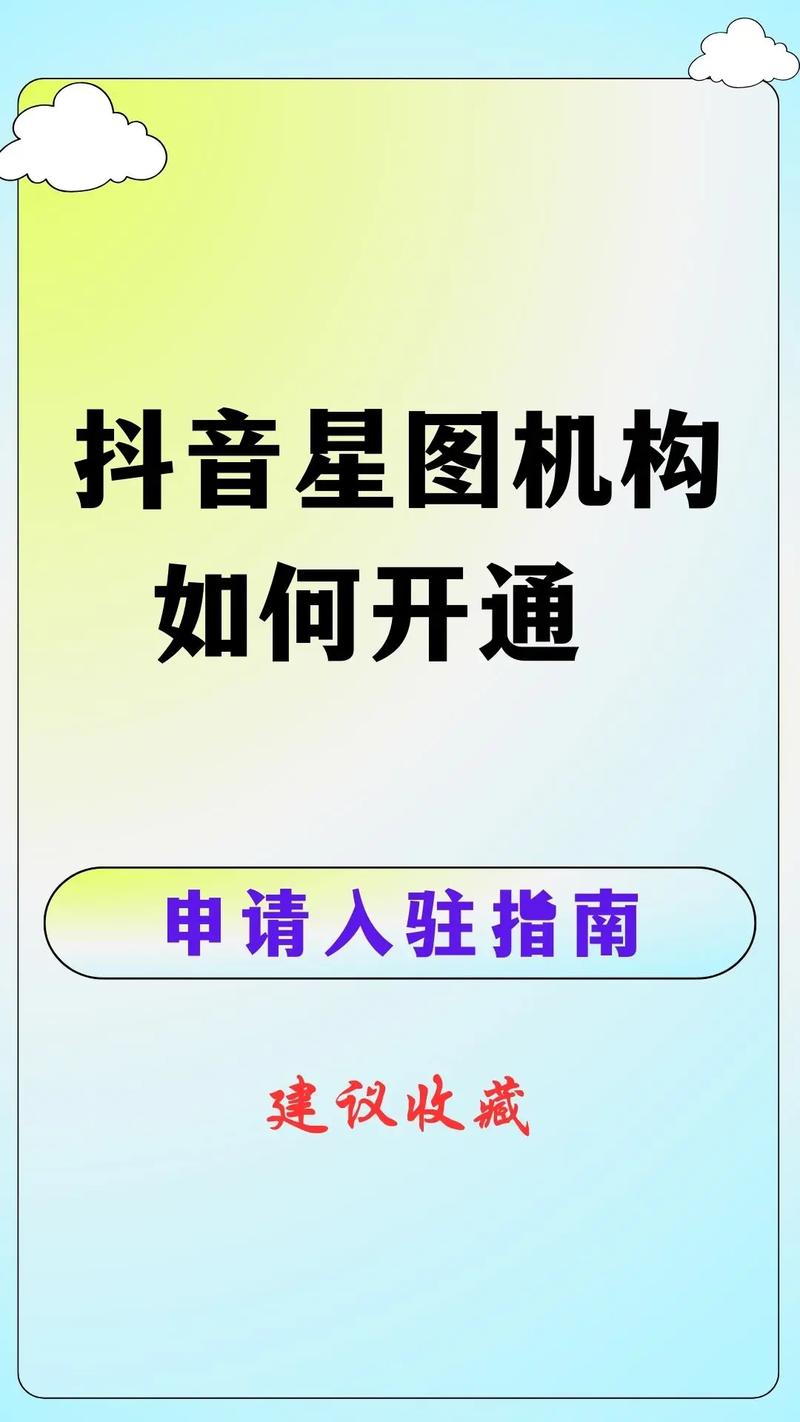 抖音星图投稿任务规范,开通标准是什么?(抖音星图投稿任务怎么取消)