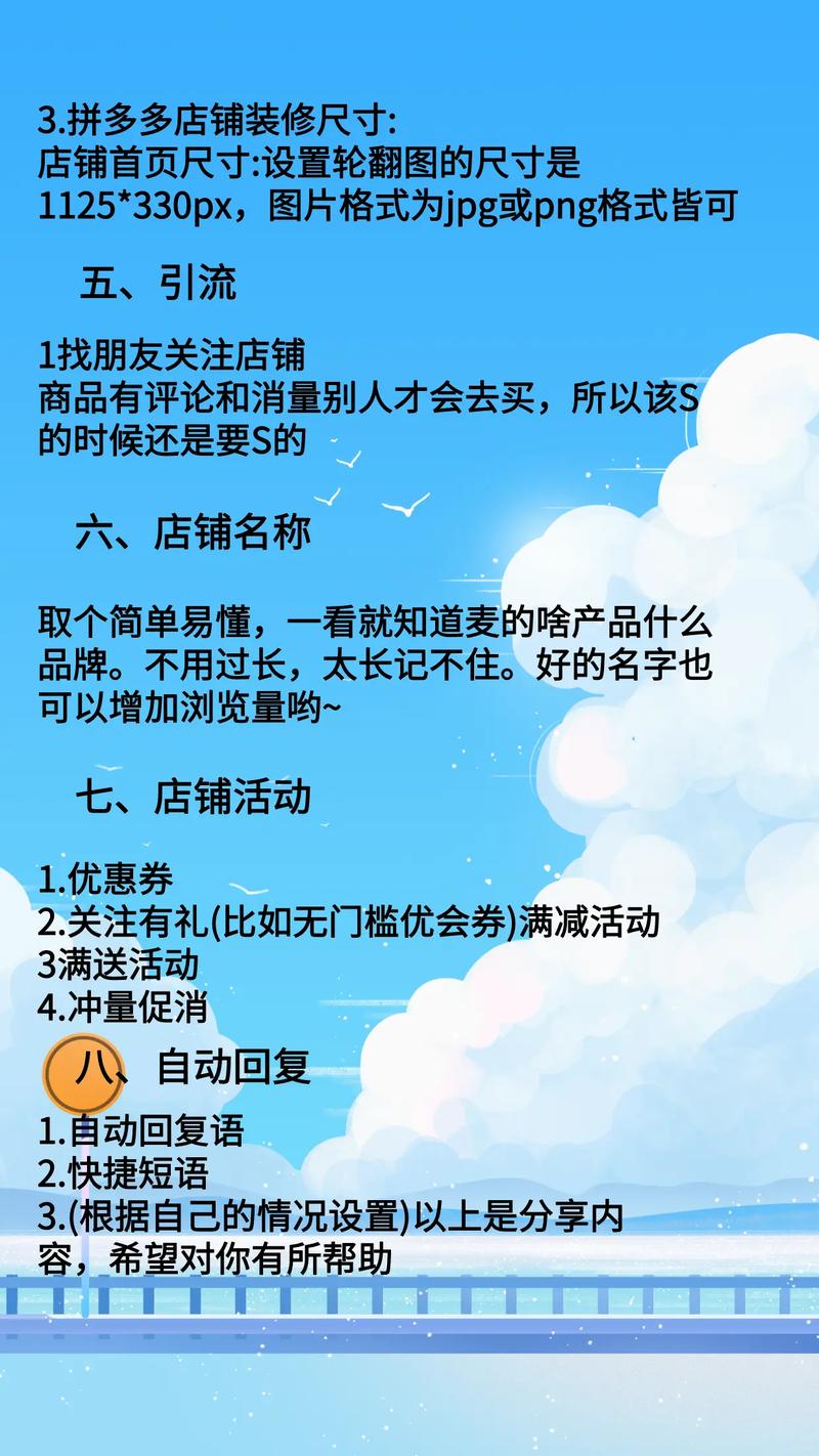 想在拼多多上开店需要什么条件？需要什么资质？(想在拼多多上开网店怎么开?)