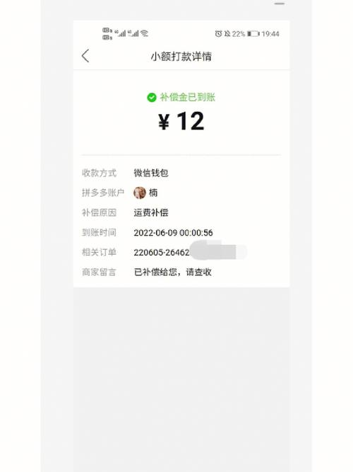 新手拼多多怎么退款退货?拼多多退款操作步骤(新手拼多多怎么开店)