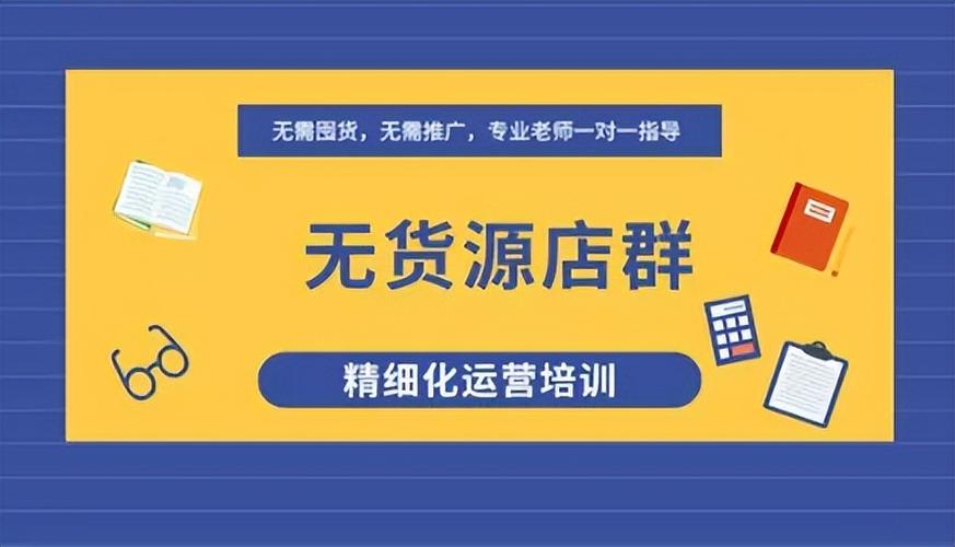 新手拼多多怎么破零库存?拼多多0库存怎么做?(新手拼多多怎么开店)